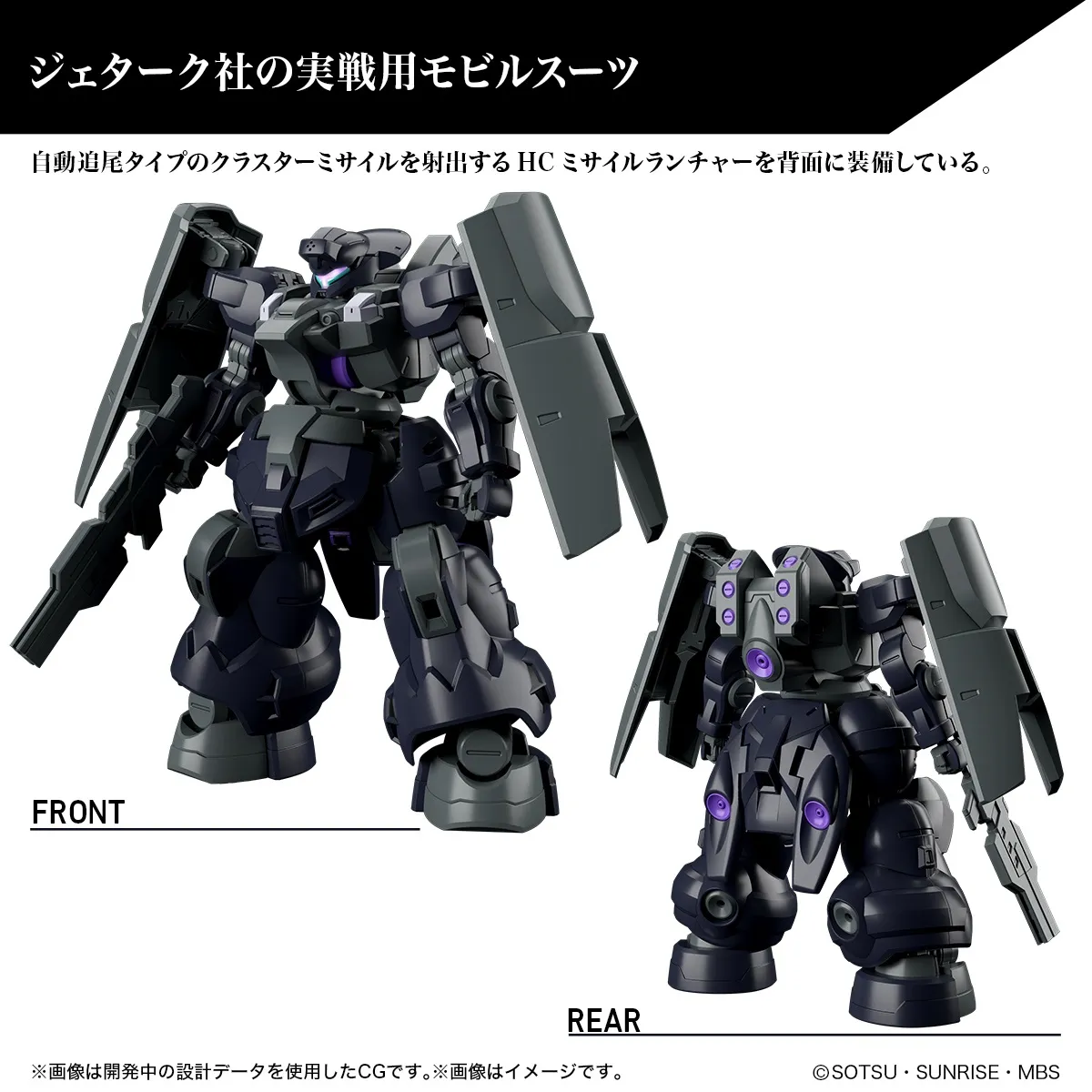 GUNDAM THE WITCH FROM MERCURY - HG 1/44 Dilanza Sol - Model Kit